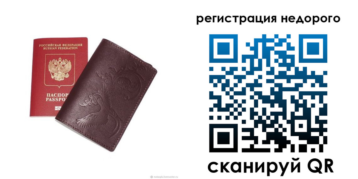 купить прописку в Дубовке