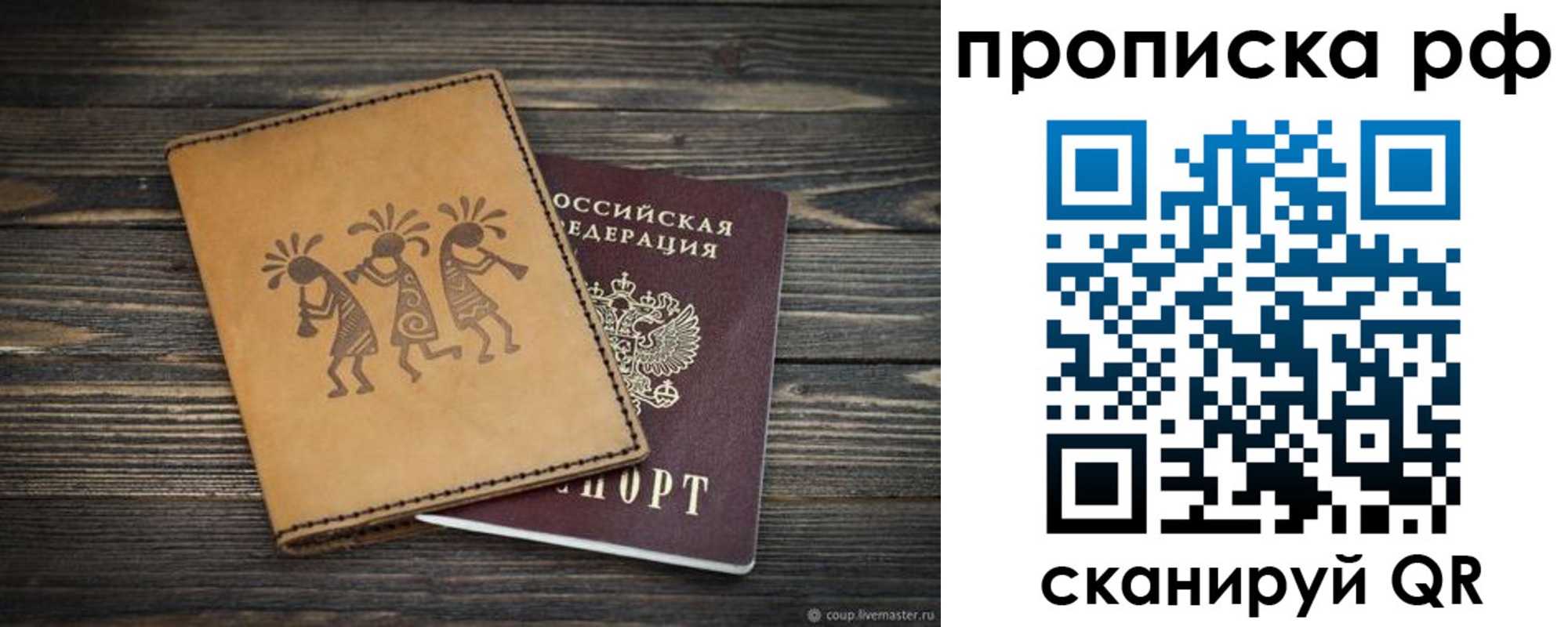 прописка в квартире в Дубовке