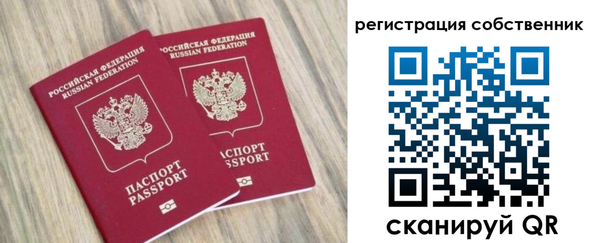 прописка ребенка в Дубовке