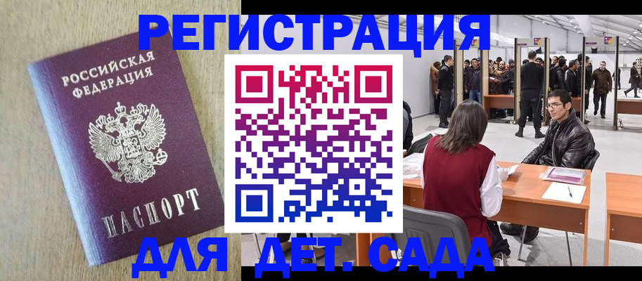 временная регистрация недорого в Дубовке