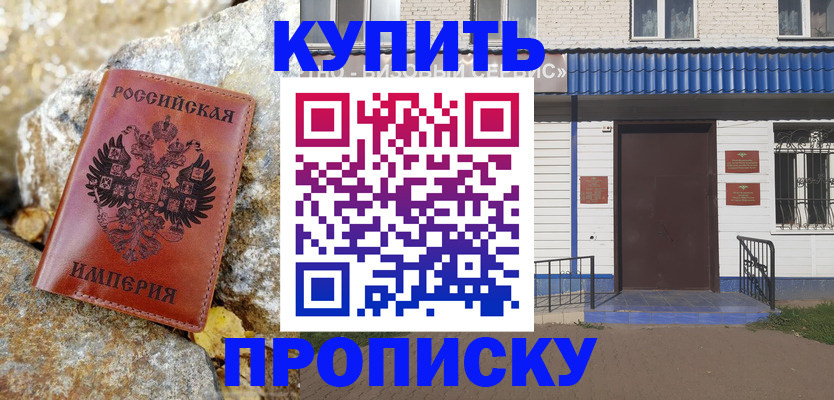 временная регистрация 2025 в Дубовке