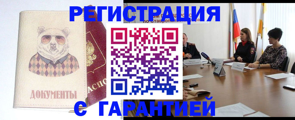 прописка в Дубовке