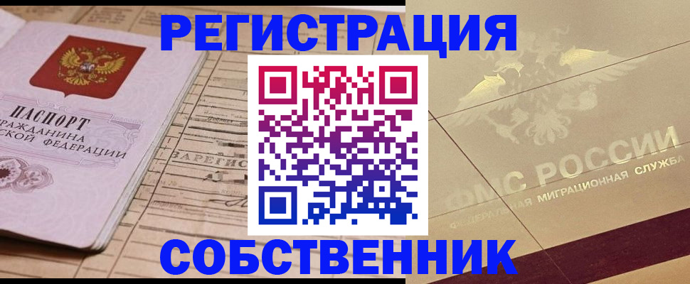 прописка поиск в Дубовке