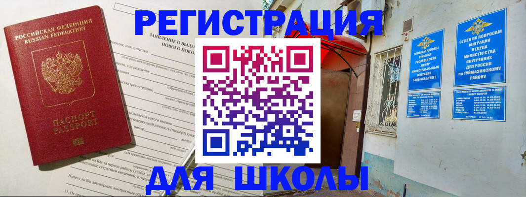 временная регистрация купить в Дубовке