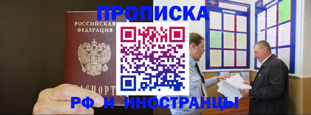 временная регистрация для всех в Дубовке